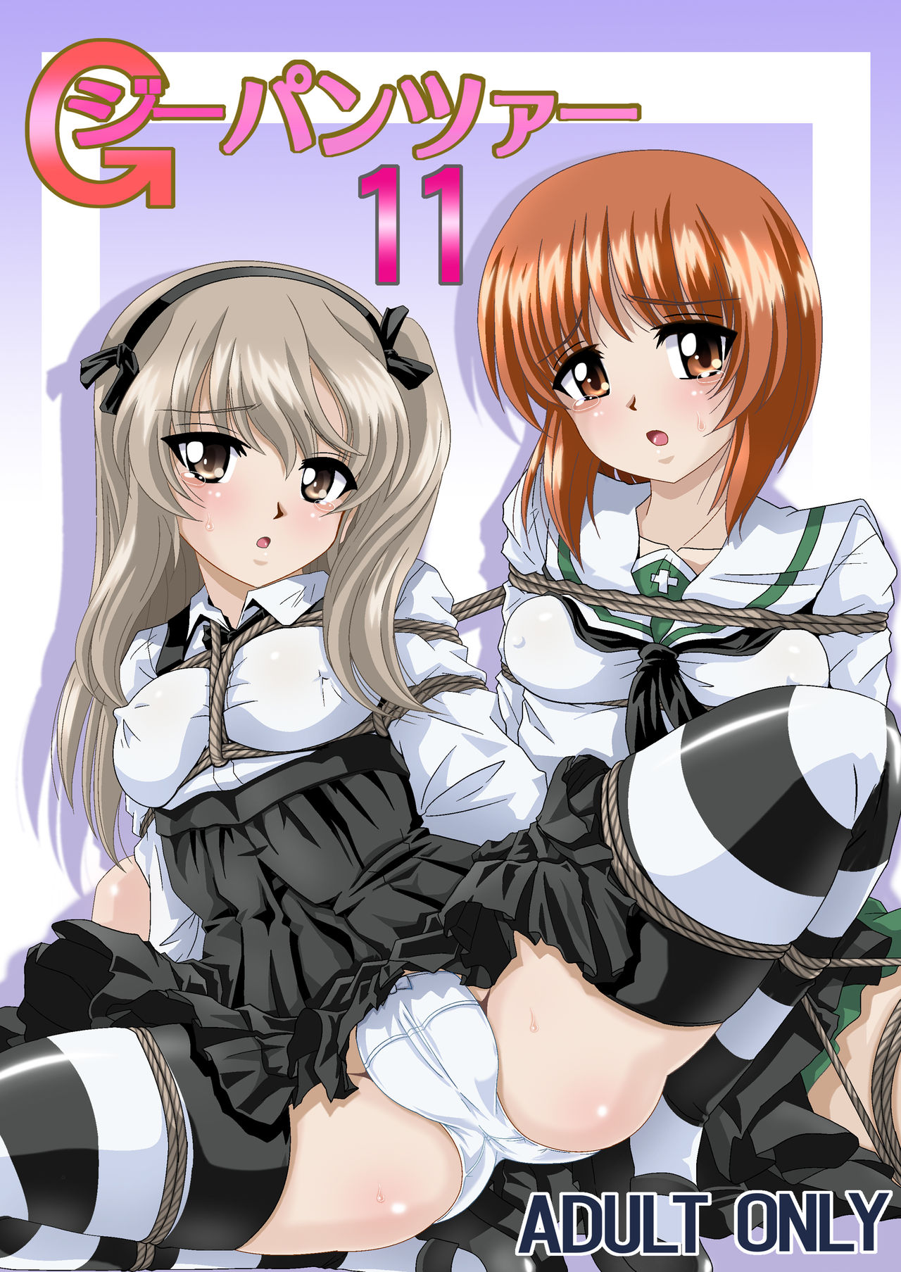 G Panzer 11 page 1 full