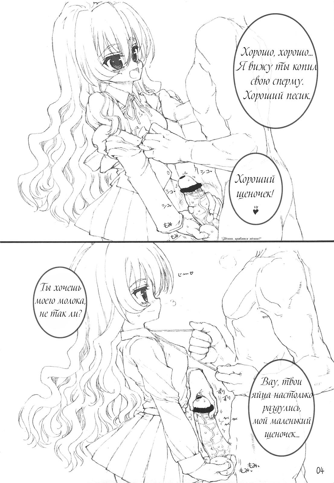 Tenori Taiga to Issho! | Снова с Тайгой на руках! page 3 full