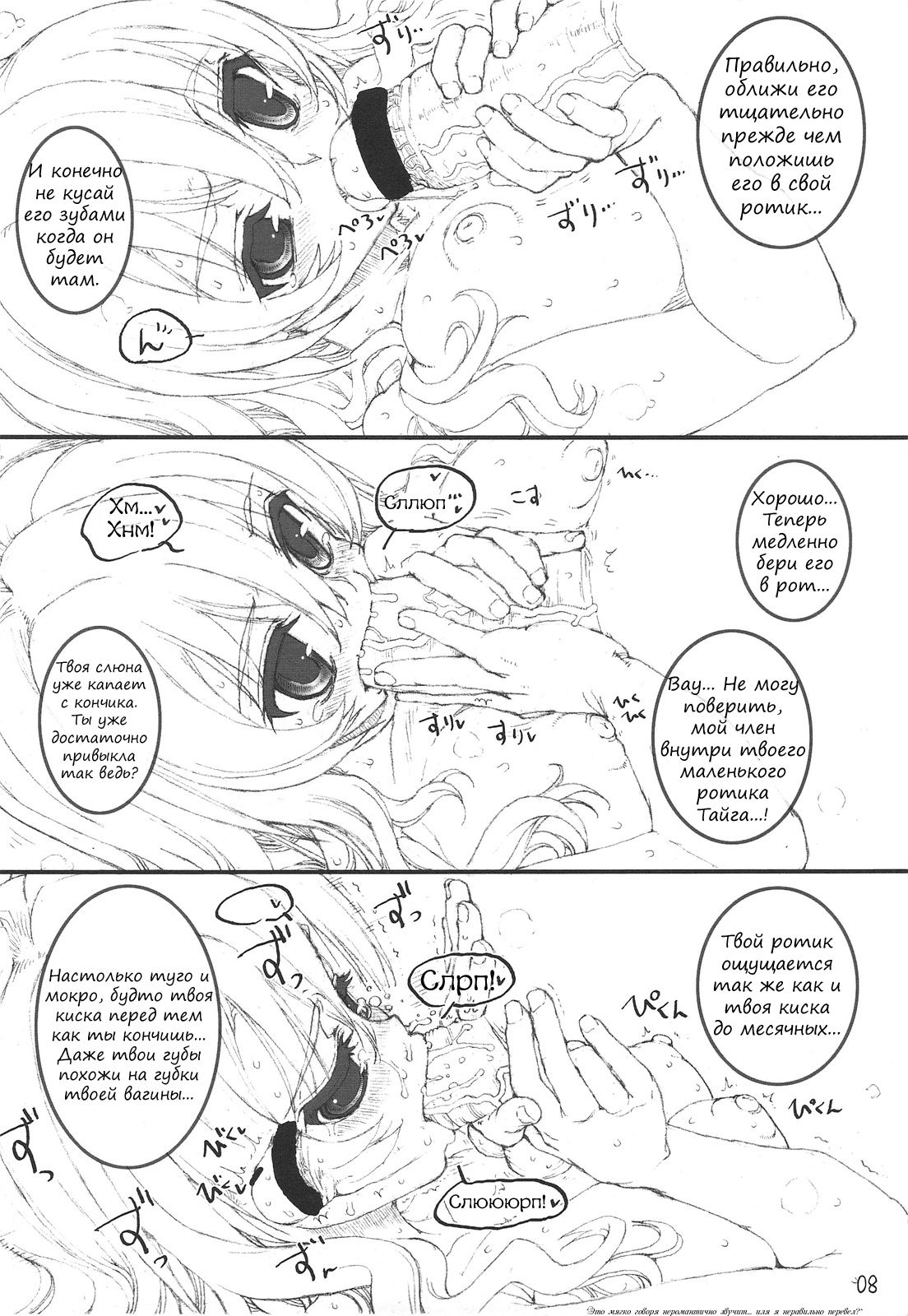 Tenori Taiga to Issho! | Снова с Тайгой на руках! page 7 full