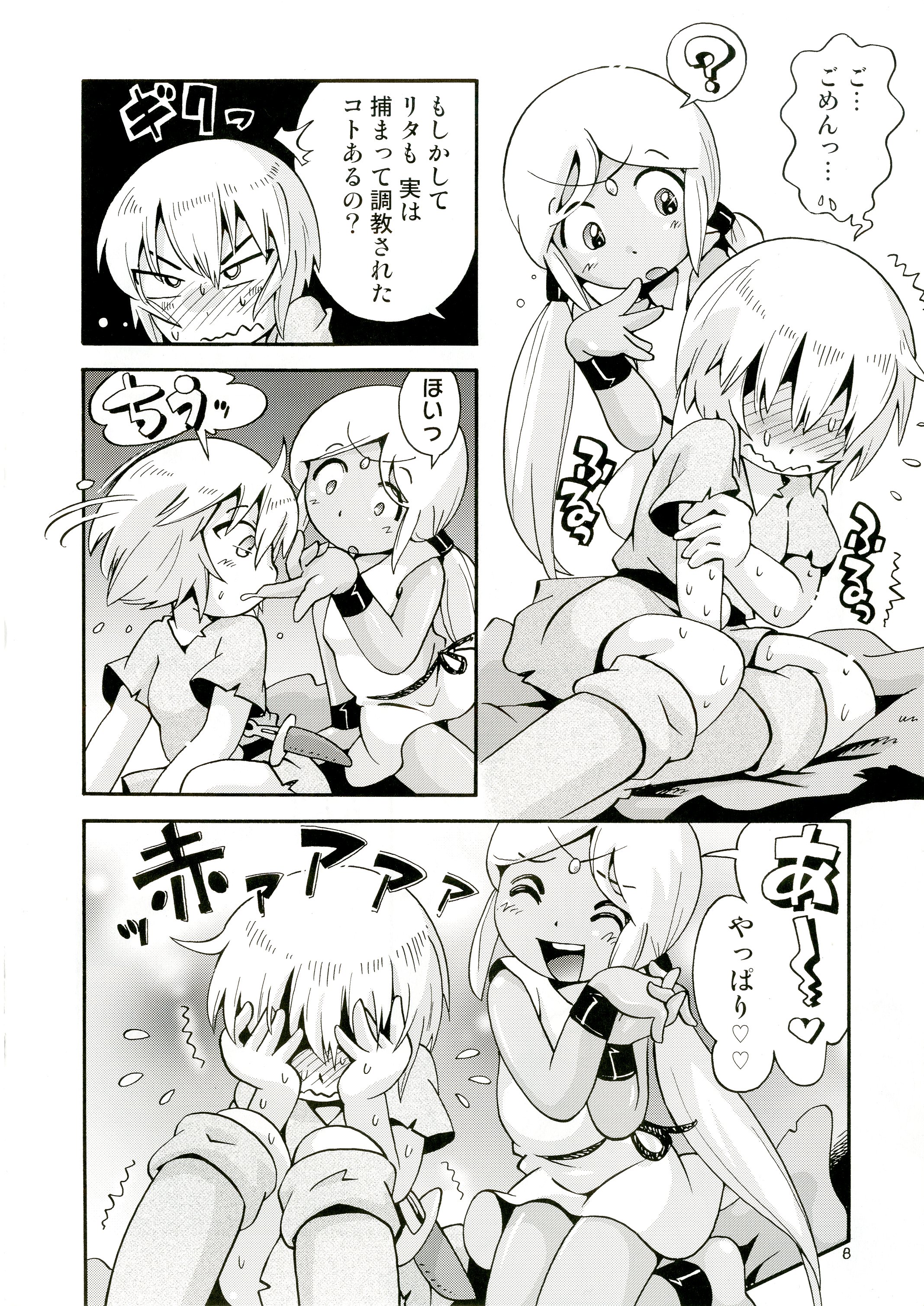 Toraware Hime Sorekara Hen page 8 full