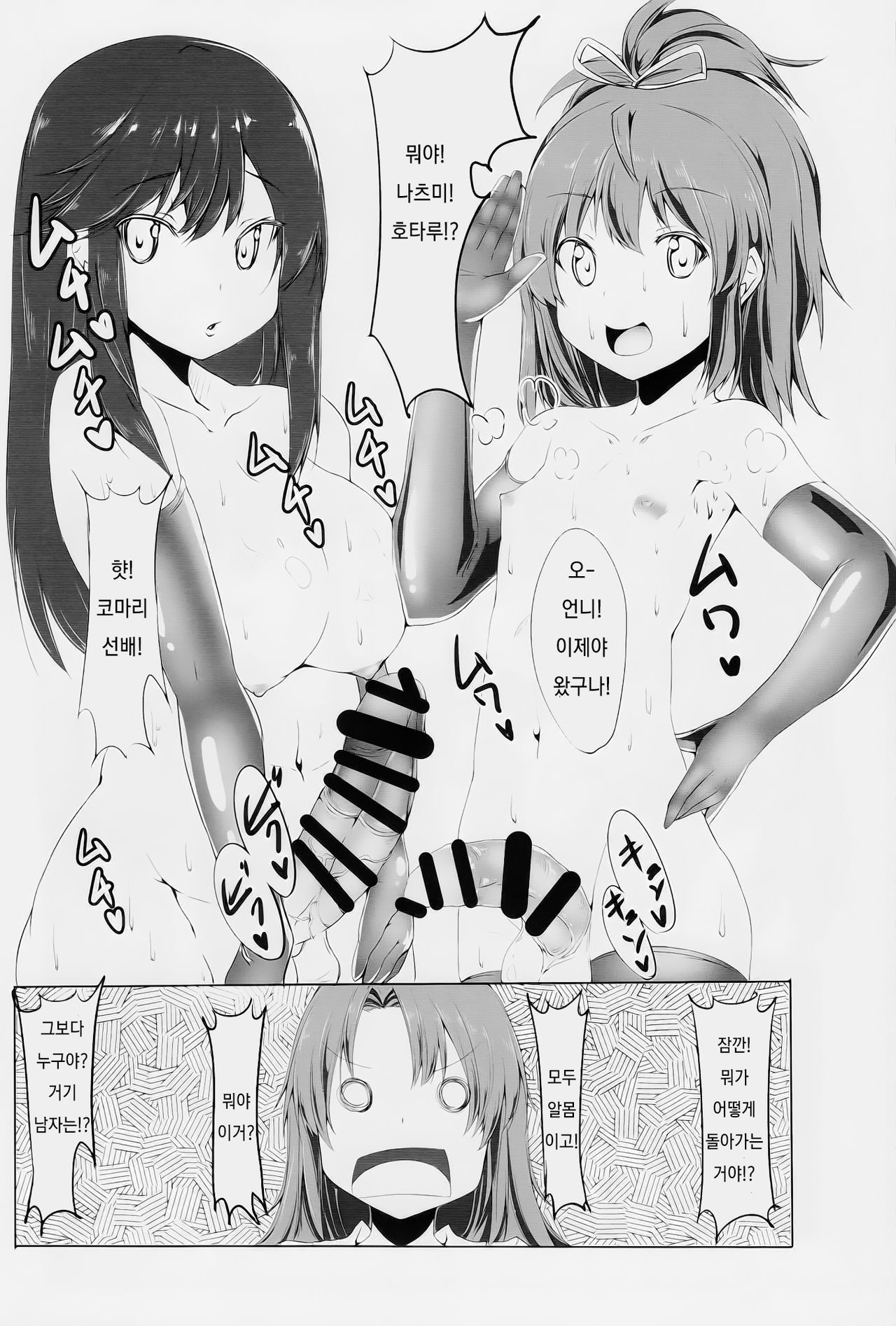Chinchin Biyori page 6 full