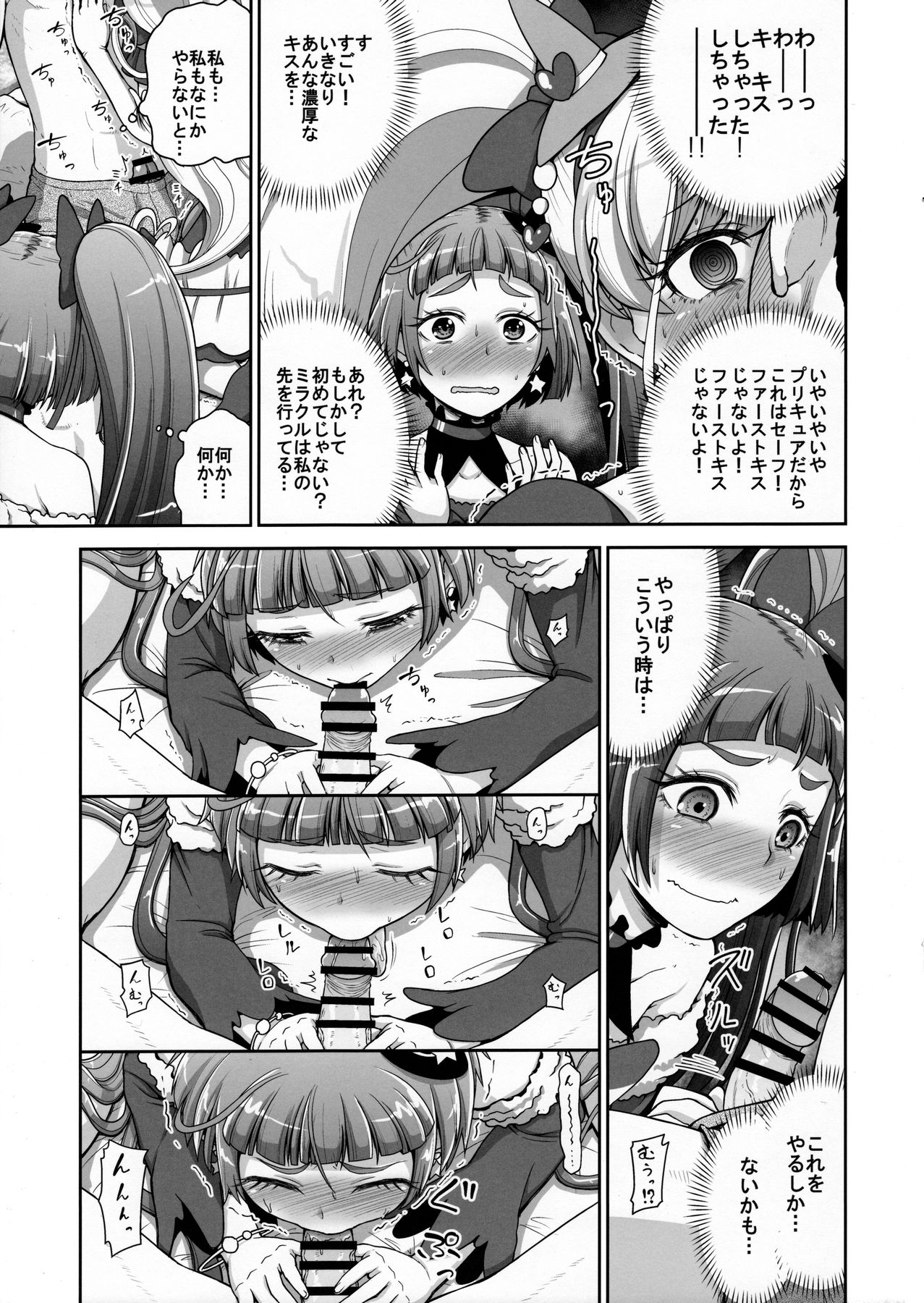 Mahou Tsukai no Shuusei page 6 full