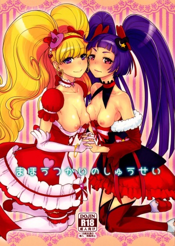 Mahou Tsukai no Shuusei cover
