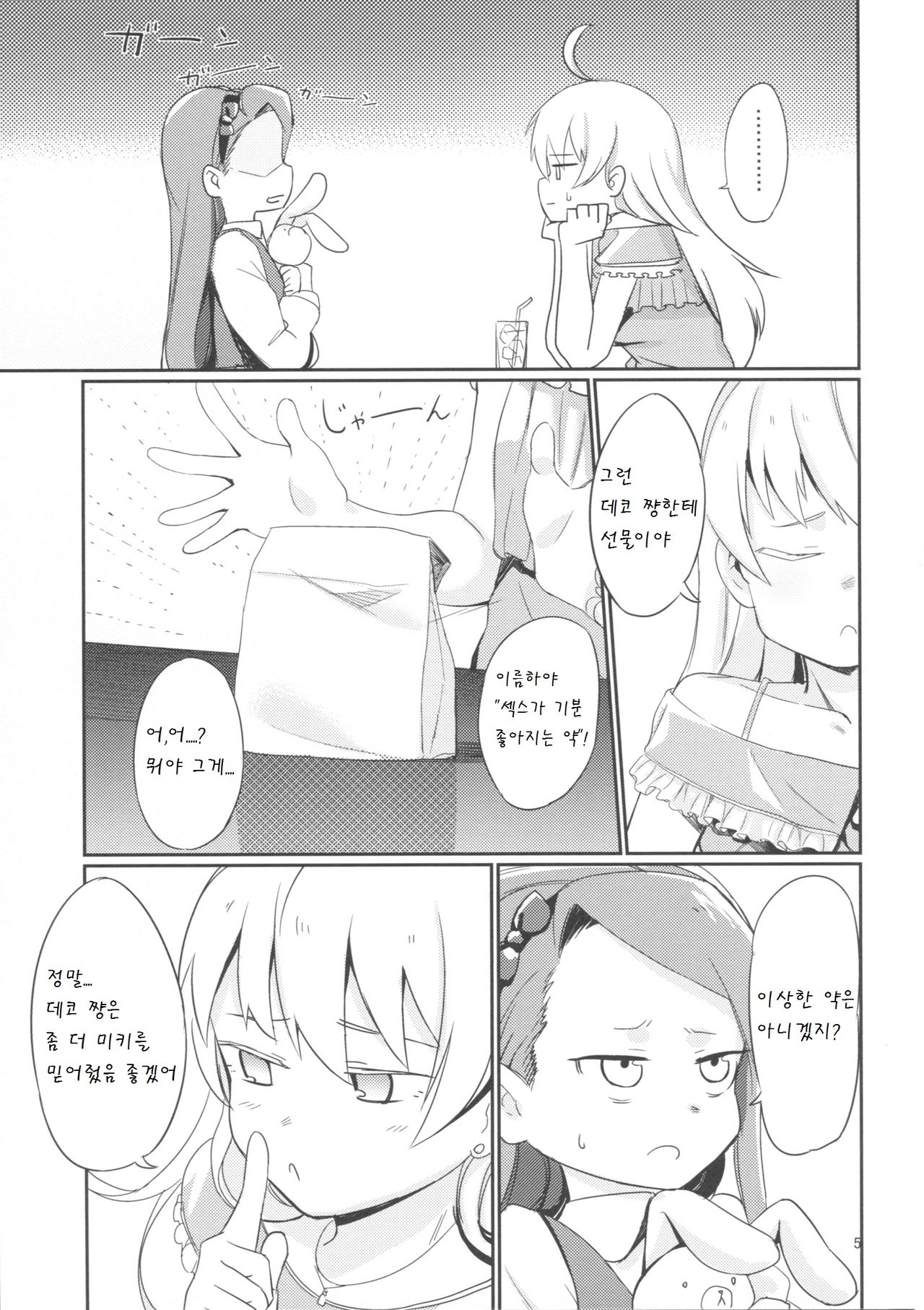 ODEKOBLUEBIRD II page 5 full
