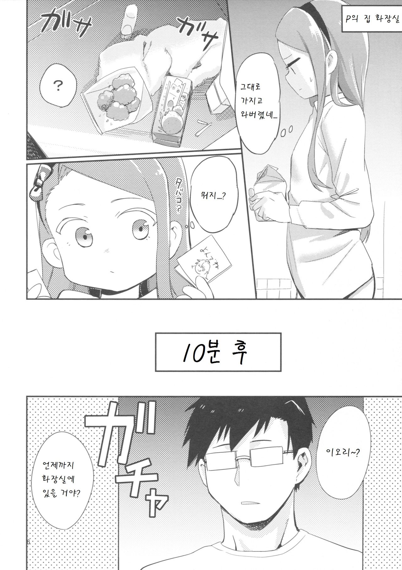 ODEKOBLUEBIRD II page 6 full