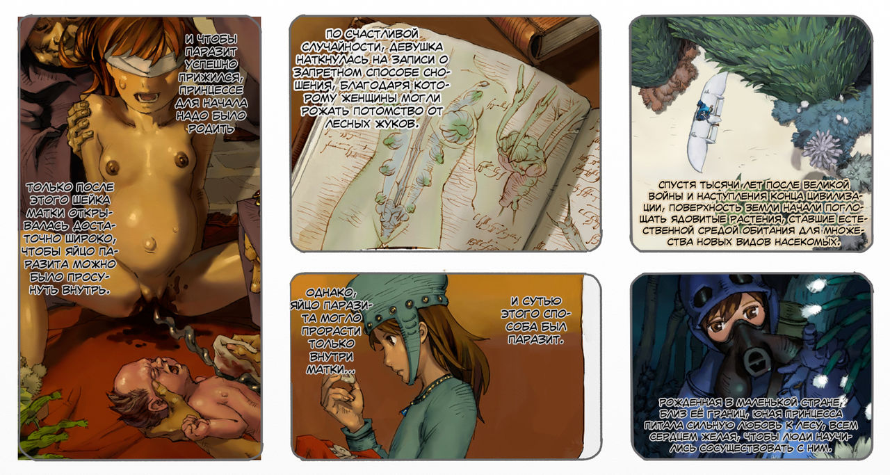 Mushi Mezuru Himegimi 3 | Принцесса, которая любила насекомых. Часть 3 page 3 full