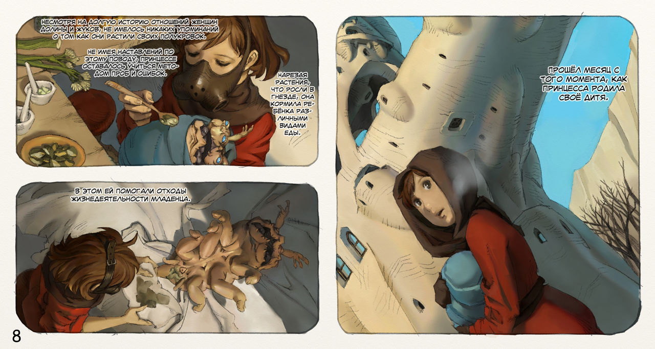 Mushi Mezuru Himegimi 3 | Принцесса, которая любила насекомых. Часть 3 page 9 full