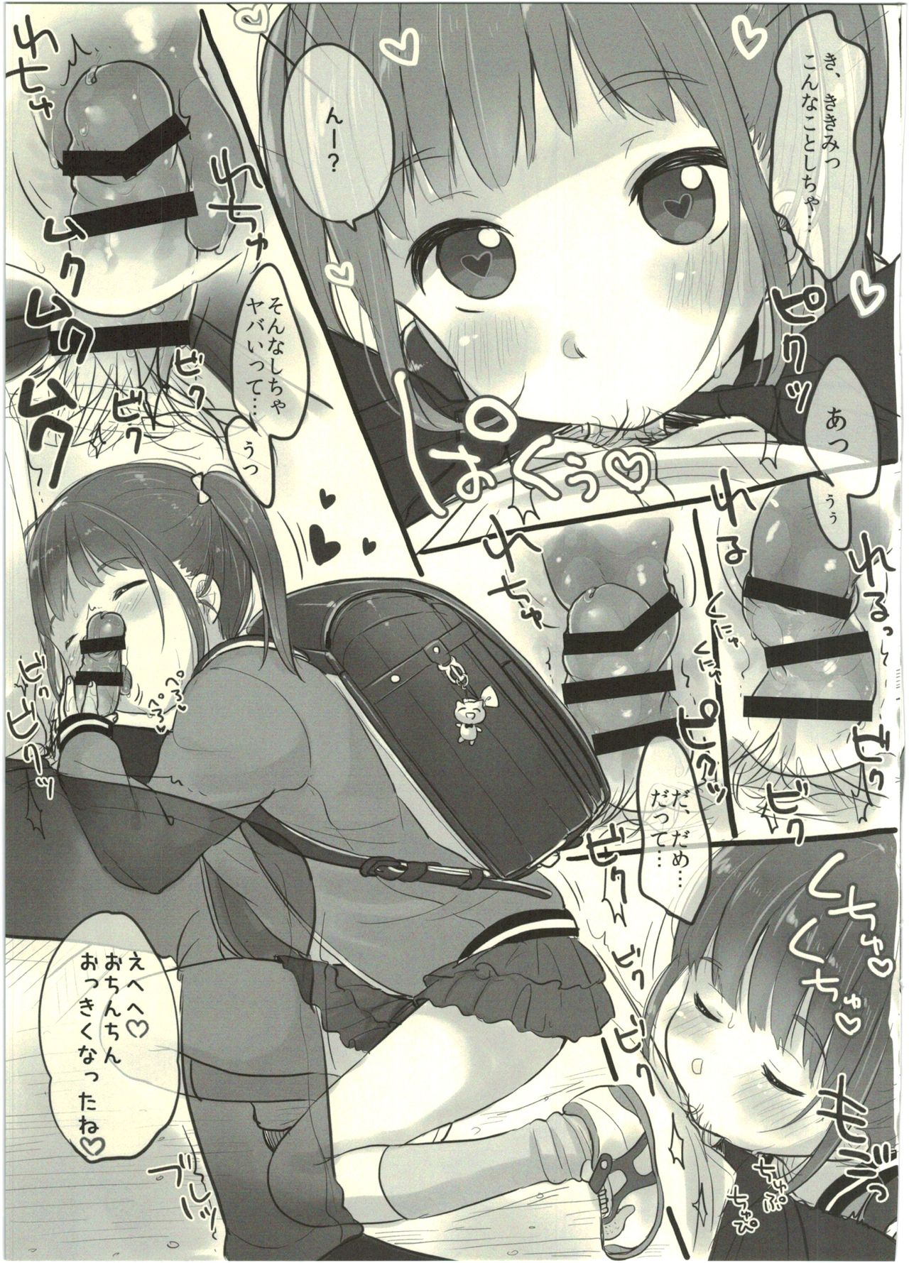 Gogatsu Itsuka, Gonen Gokumi no Itsuki-san ga Deatte Gobyou de... page 3 full