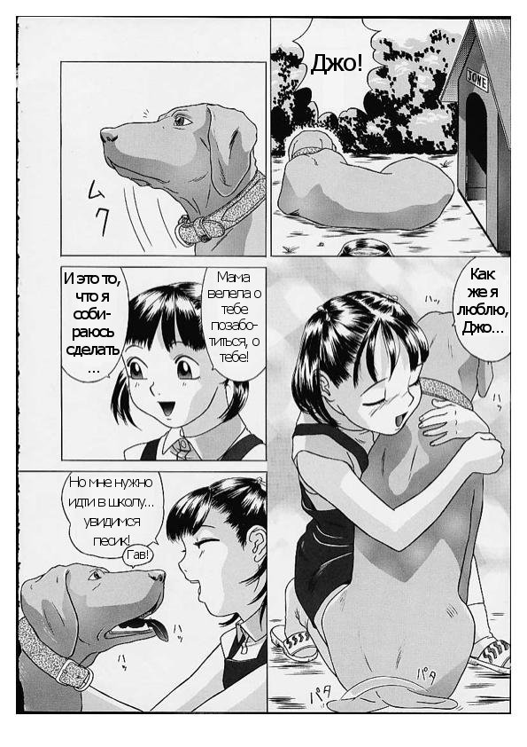 Jone to Watashi to Onii-chan page 2 full