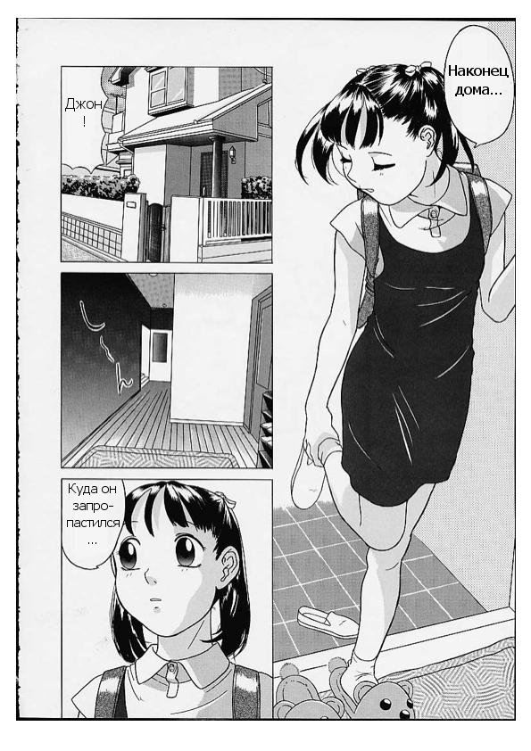 Jone to Watashi to Onii-chan page 3 full