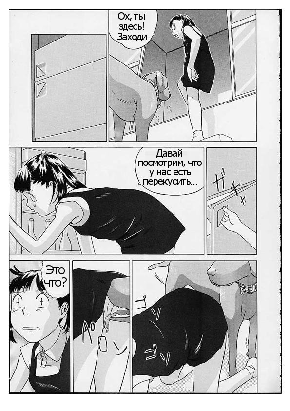 Jone to Watashi to Onii-chan page 4 full