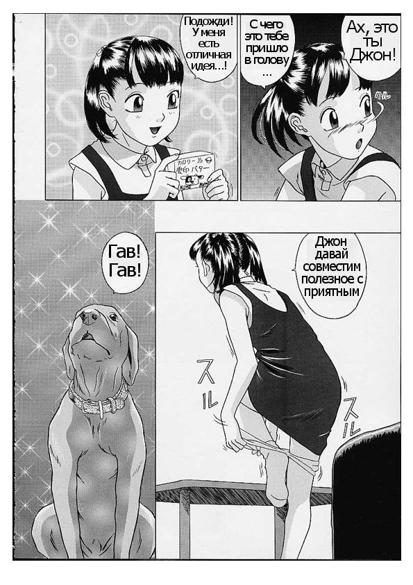 Jone to Watashi to Onii-chan page 5 full