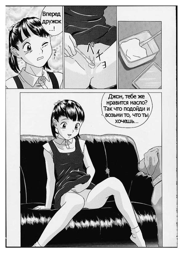 Jone to Watashi to Onii-chan page 6 full