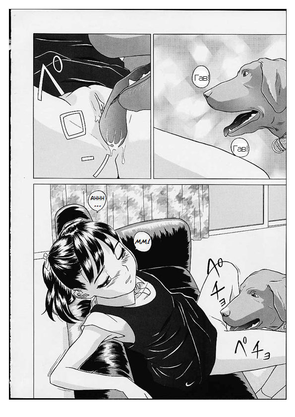 Jone to Watashi to Onii-chan page 7 full