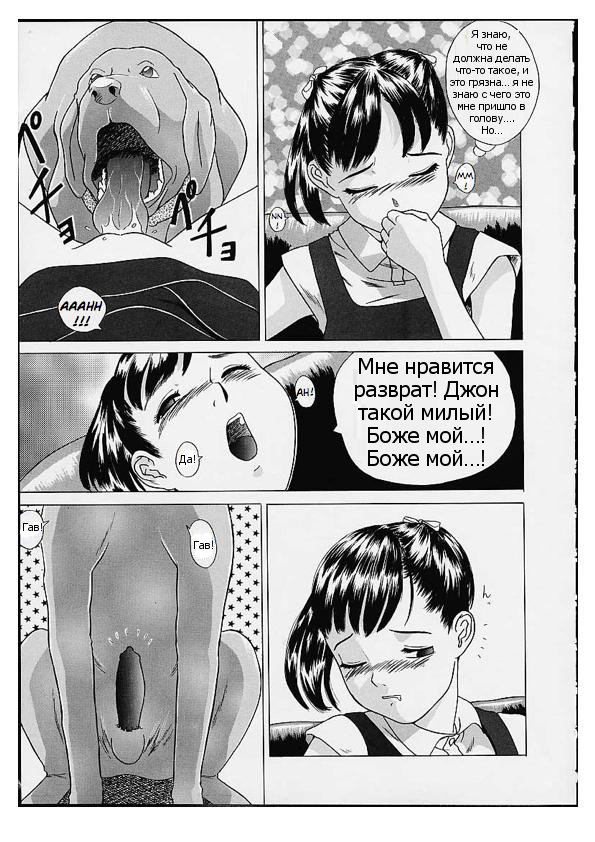 Jone to Watashi to Onii-chan page 8 full