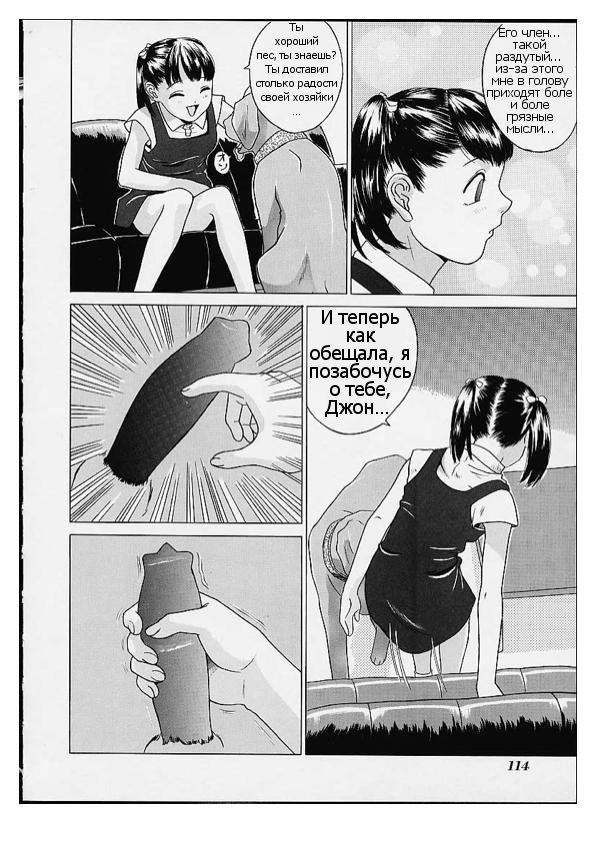 Jone to Watashi to Onii-chan page 9 full