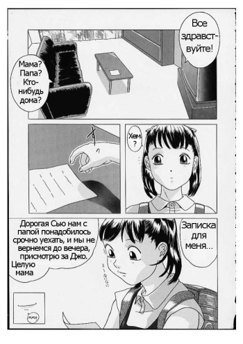 Jone to Watashi to Onii-chan cover