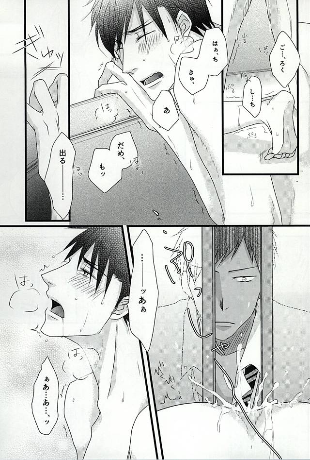 Splash page 10 full
