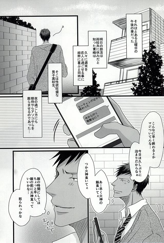 Splash page 2 full