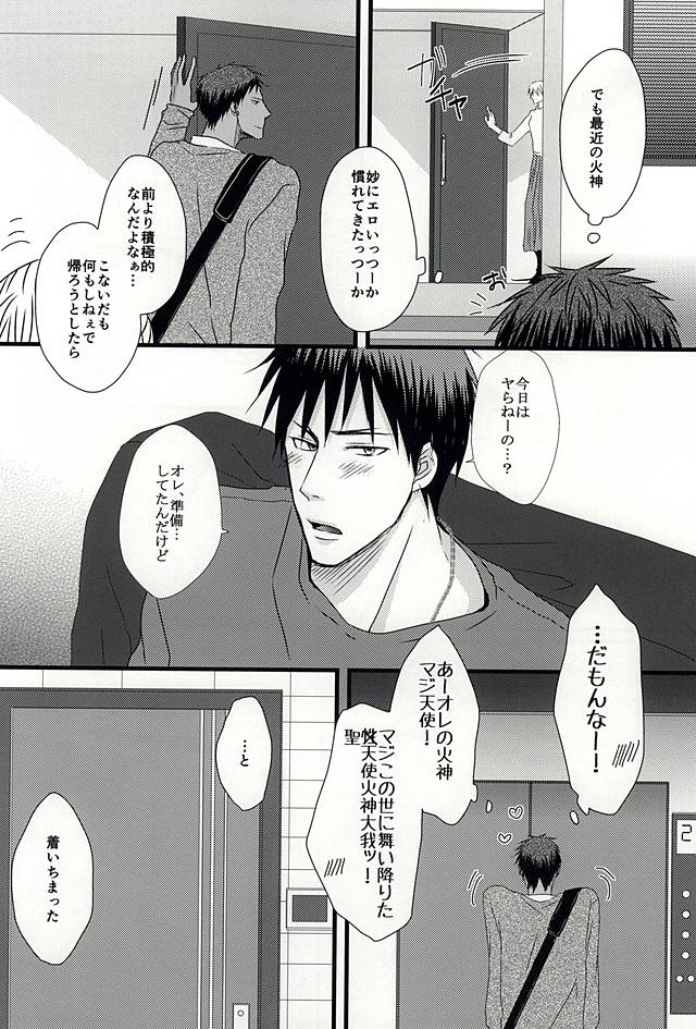 Splash page 3 full