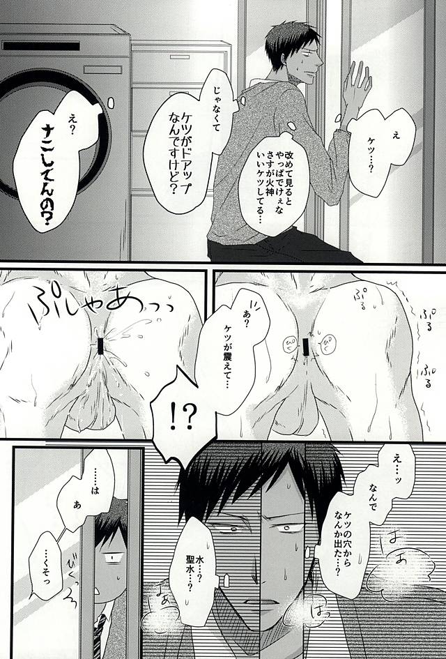 Splash page 7 full
