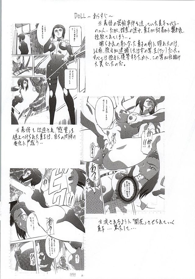 DOLL II page 4 full