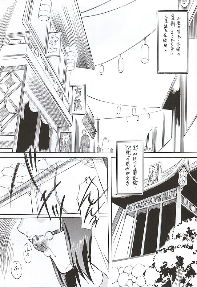 DOLL II page 5 full