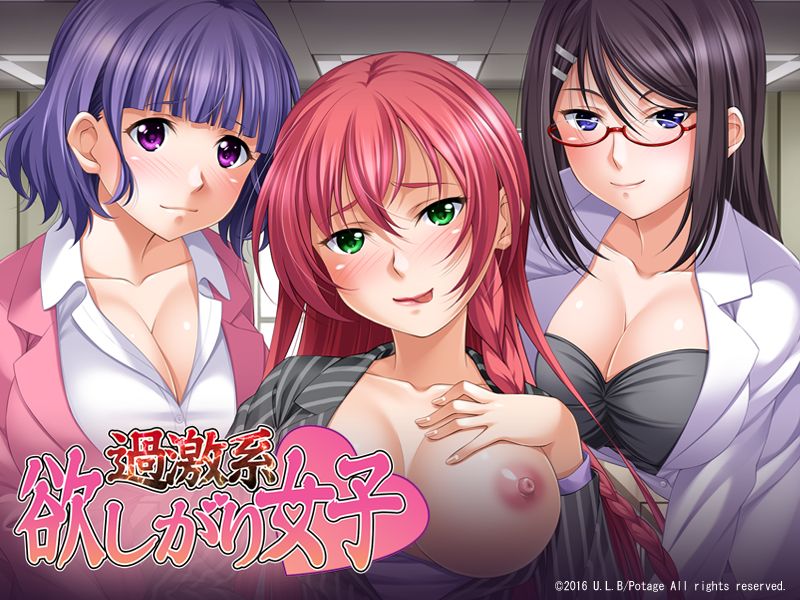 Kagekikei hoshigari joshi page 2 full