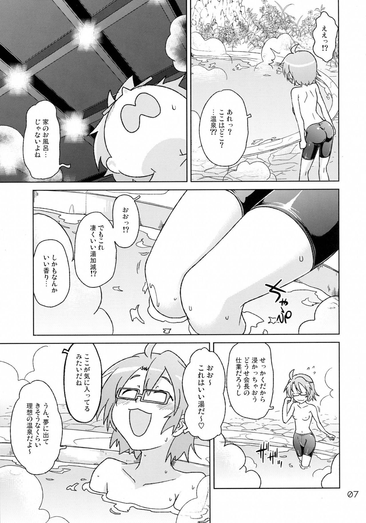 Ofuro-ba de Spats page 7 full