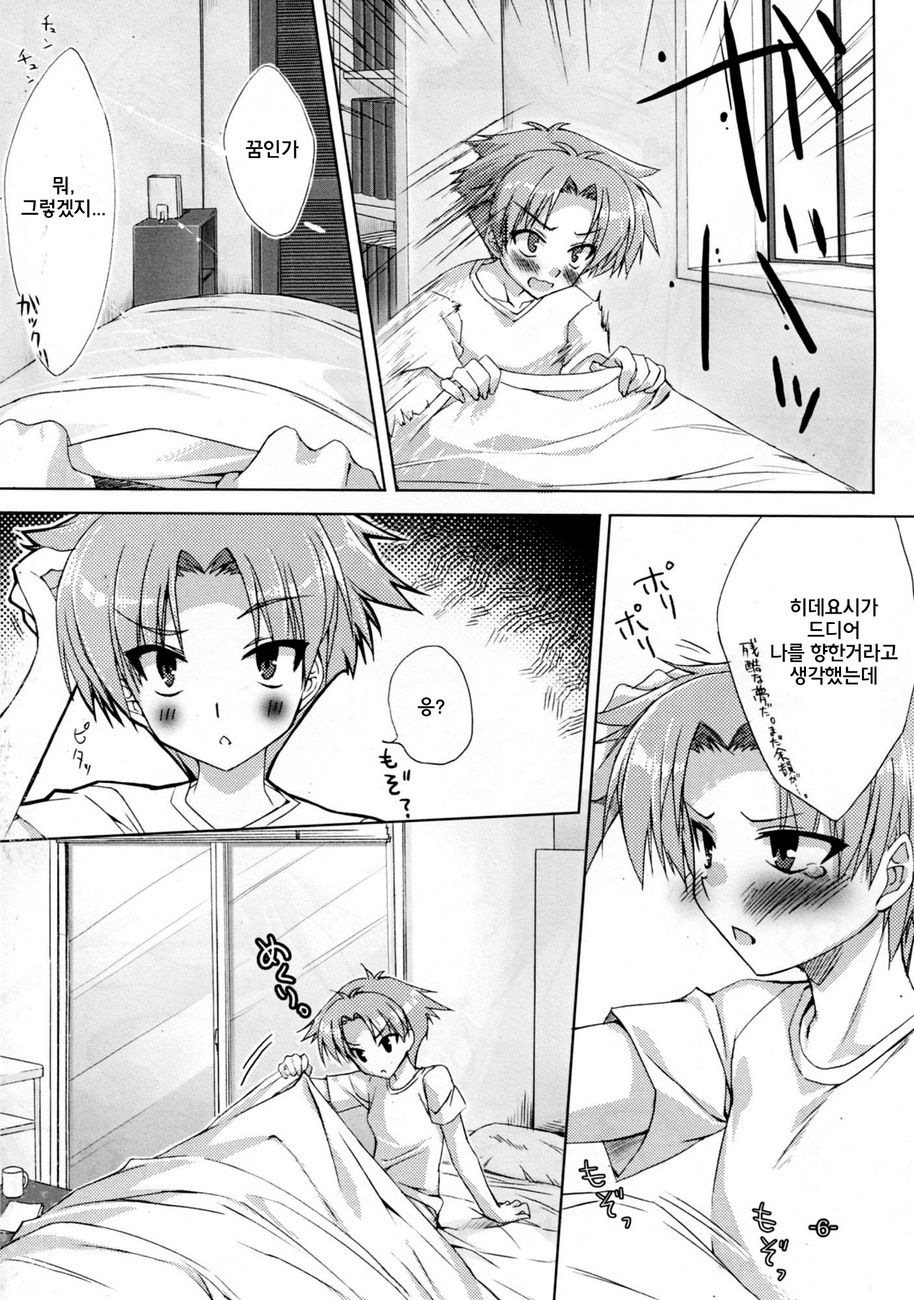 Baka to Chinko to xxx page 7 full