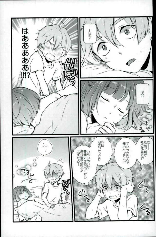 Mashmarrow fondant page 6 full
