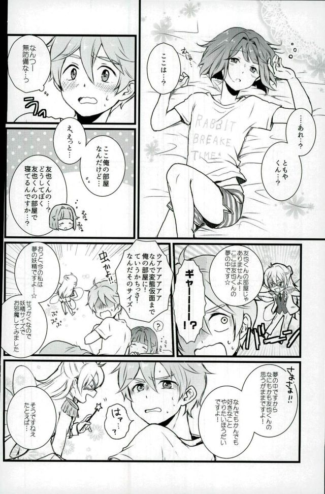 Mashmarrow fondant page 7 full