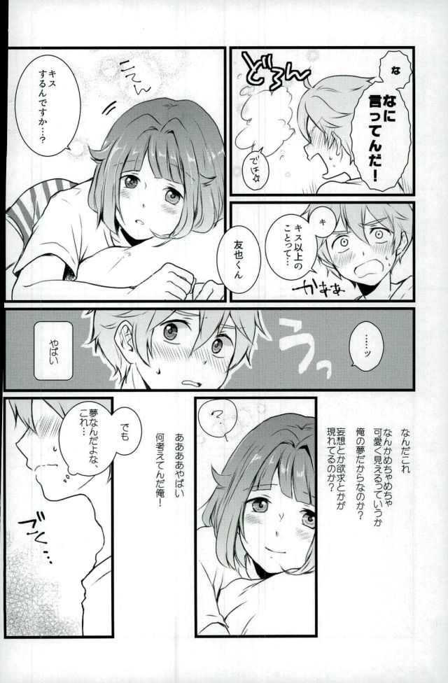 Mashmarrow fondant page 9 full