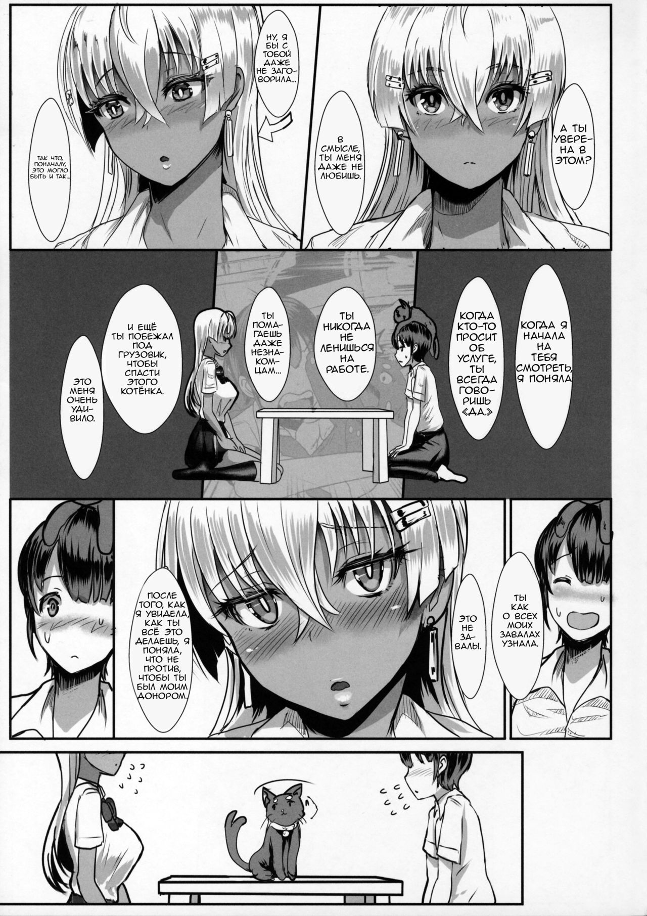 LiLiM's page 6 full