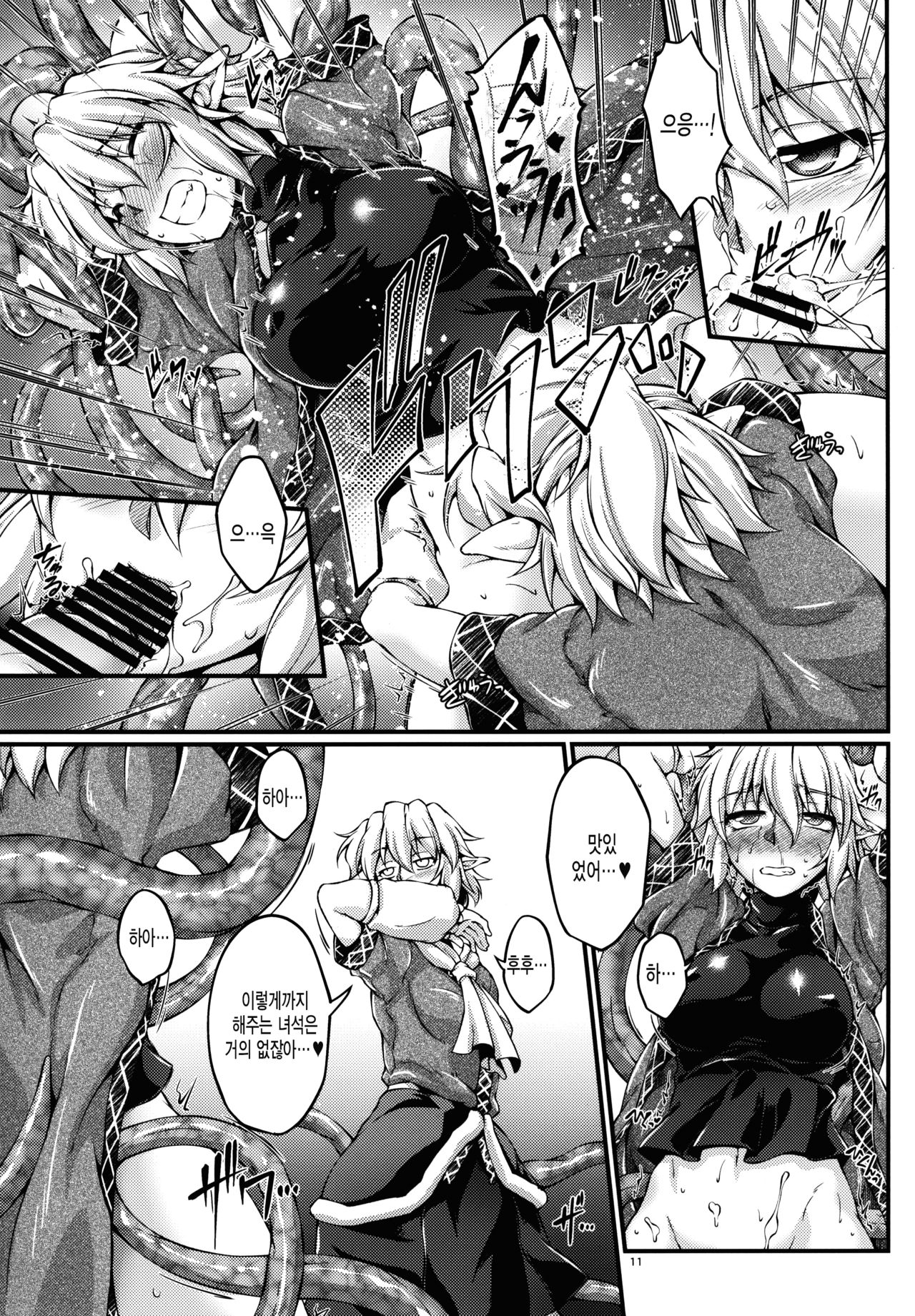 Hashihime Shinshoku -Roku- page 10 full