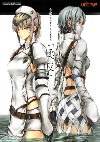 MonHun no Erohon Gokusaishiki "Juuhi" cover