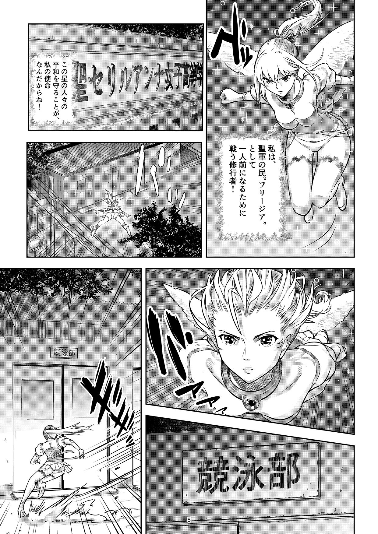 Shogun no Min Freejia page 4 full