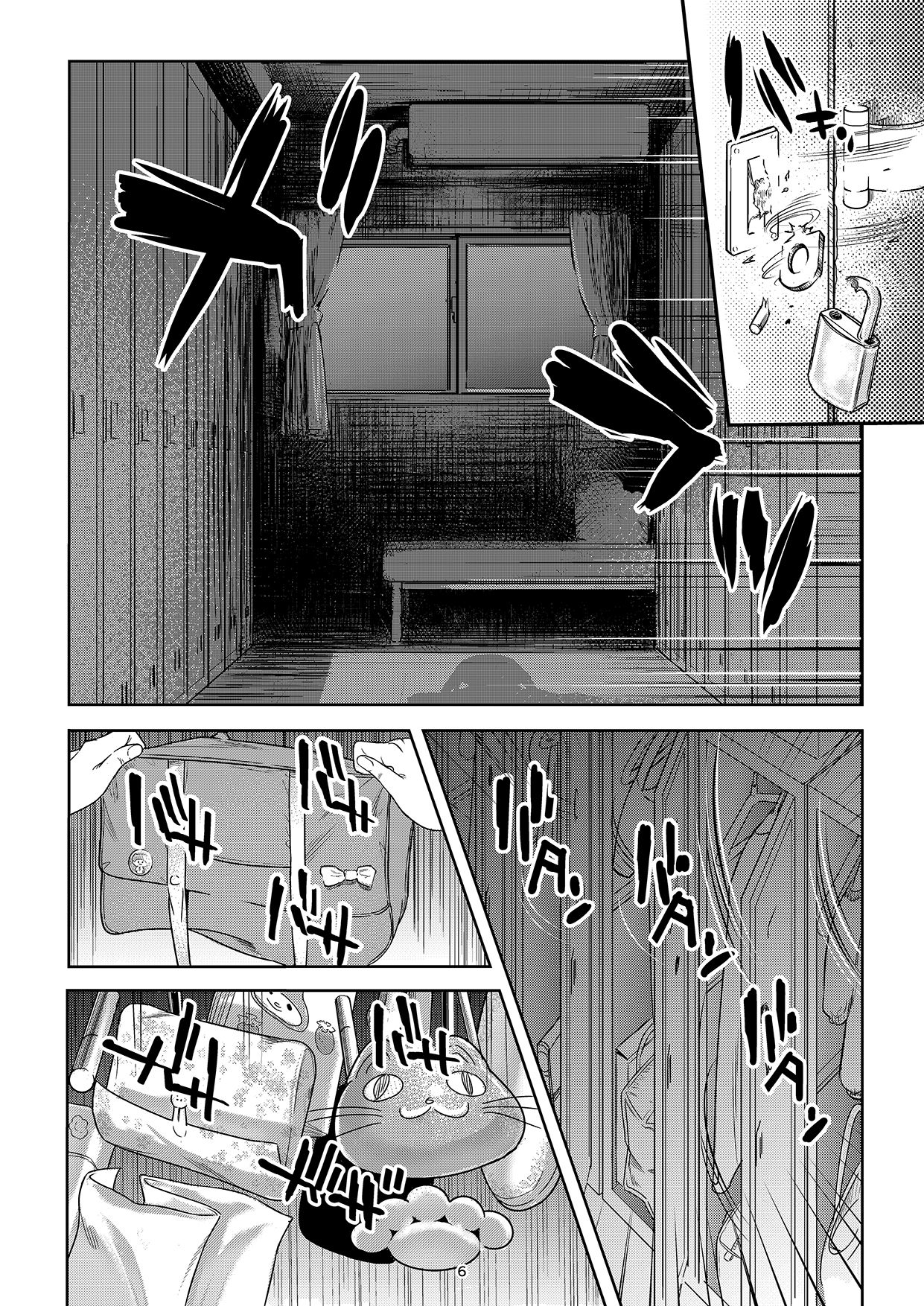 Shogun no Min Freejia page 5 full
