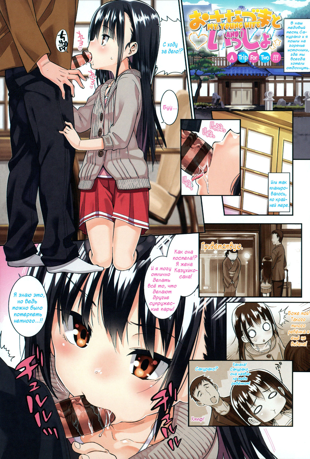 Osanazuma to Issho | My Young Wife And I Ch. 0-3 page 4 full