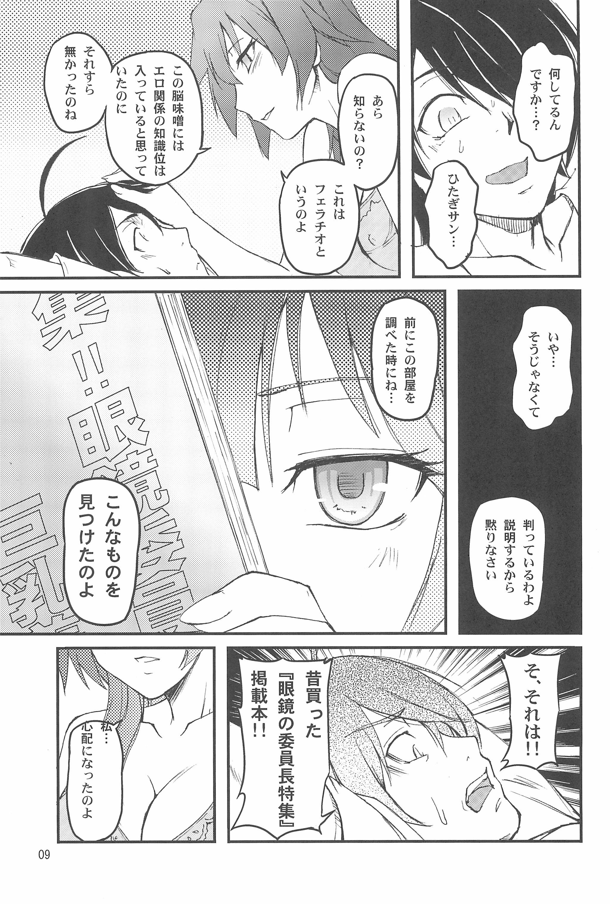 Zekka Bijin page 9 full