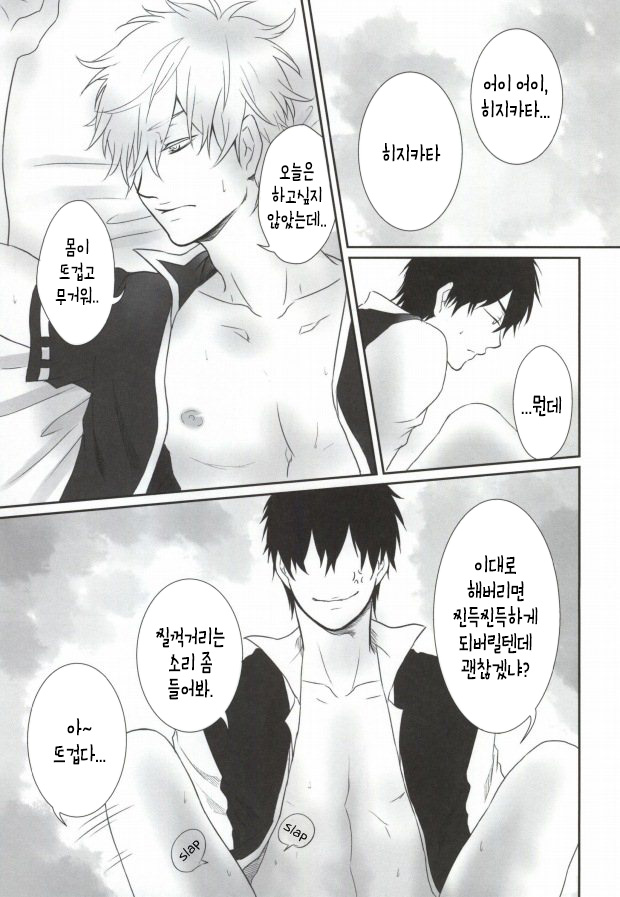IceCandy×HardCandy page 7 full