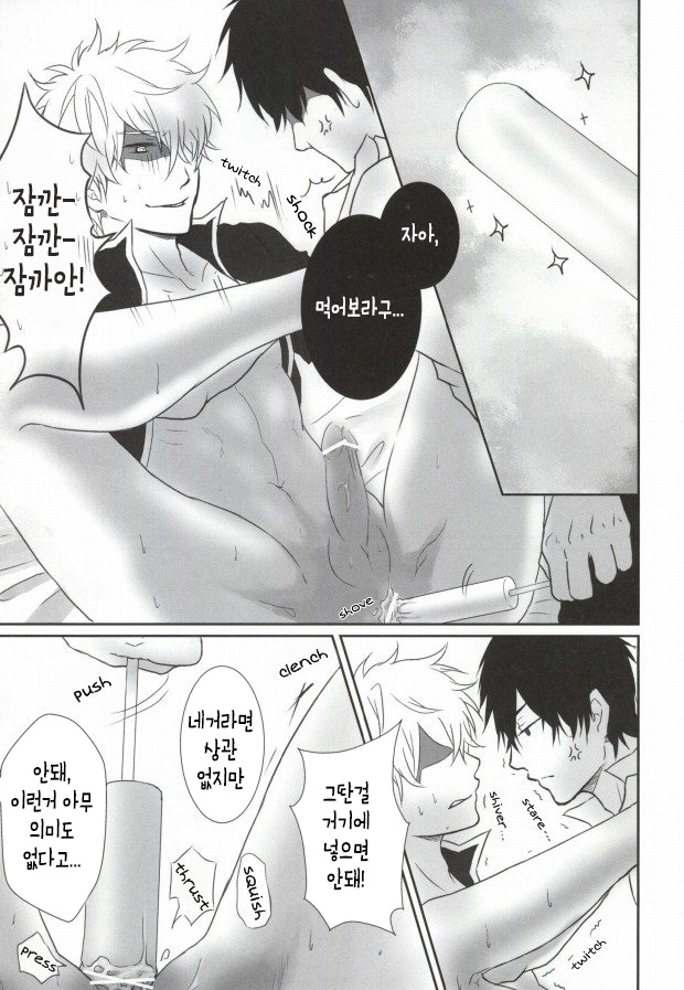 IceCandy×HardCandy page 9 full