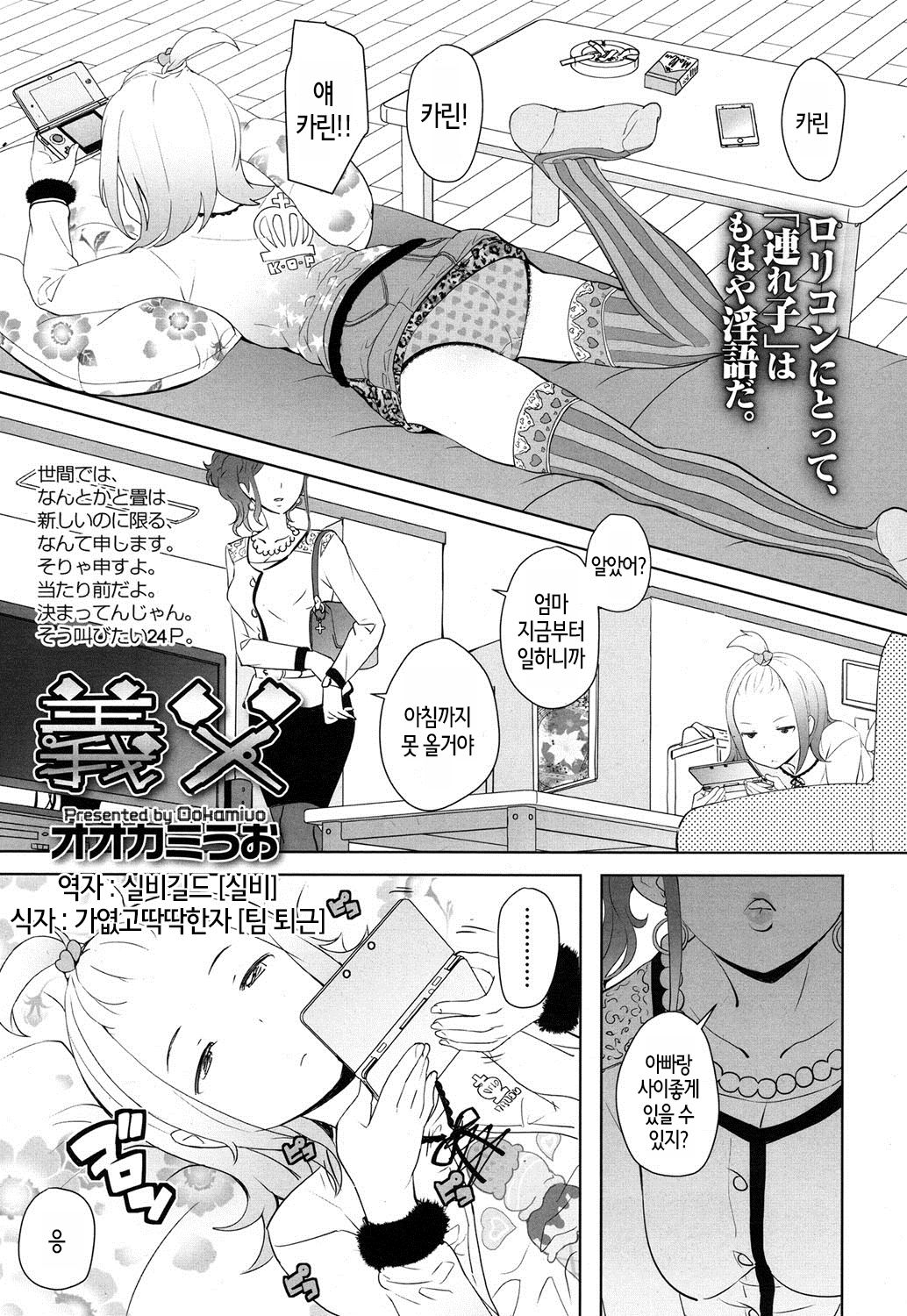 Gifu page 1 full