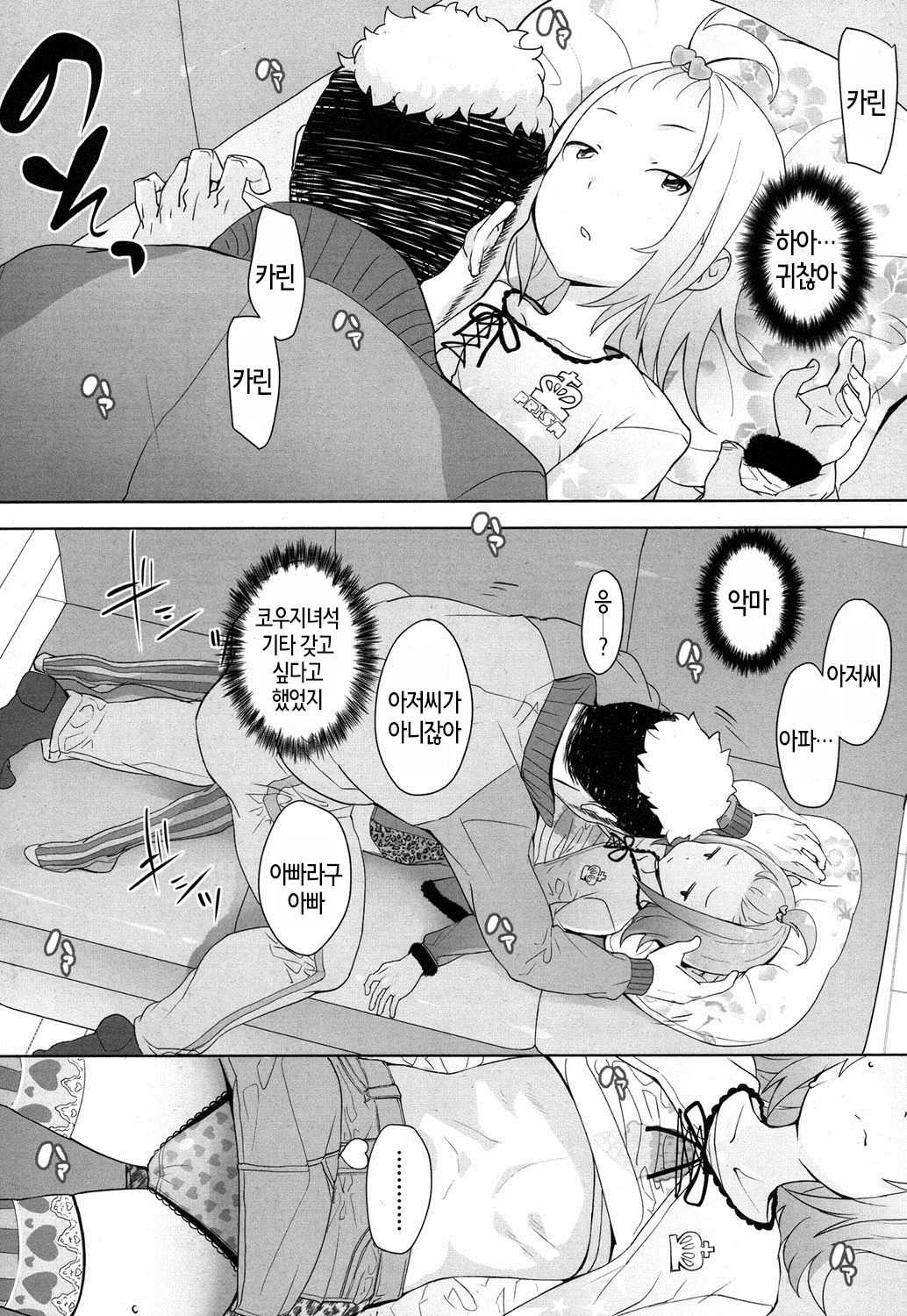 Gifu page 4 full