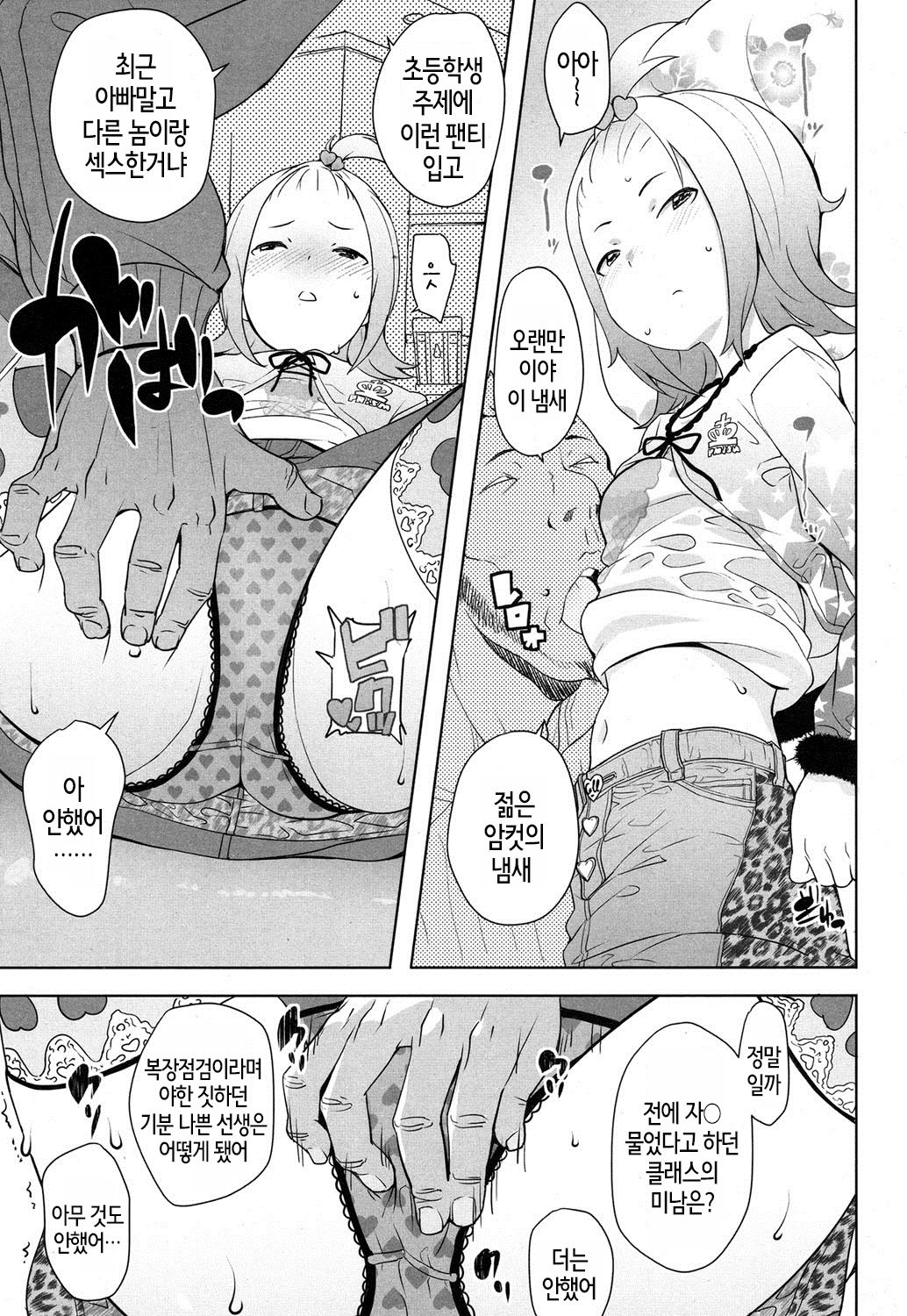 Gifu page 5 full