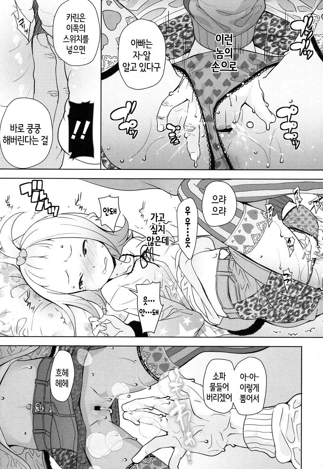 Gifu page 7 full