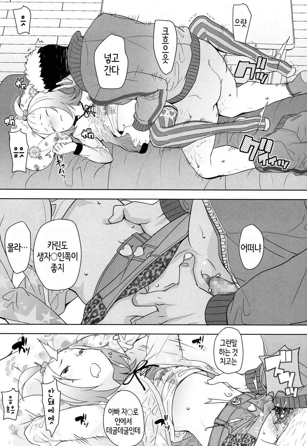 Gifu page 9 full