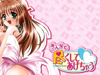 Minna de Tsukushite Agechau cover