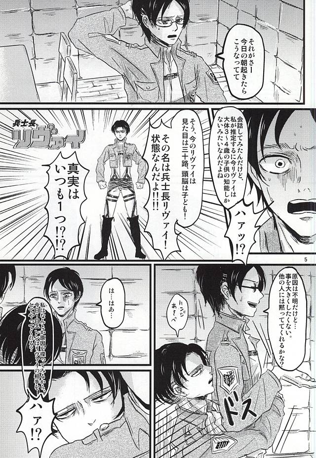 Oh! My Baby!!! page 4 full
