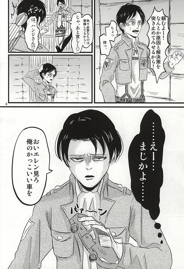Oh! My Baby!!! page 5 full